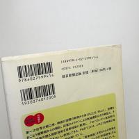 戦争の映画史 恐怖と快楽のフィルム学