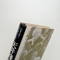 天井桟敷の人々