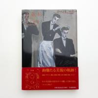 美貌帖