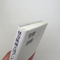 怪奇映画天国アジア