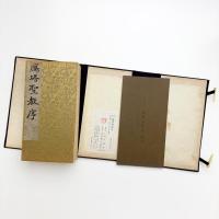 書学院本 雁塔聖教序