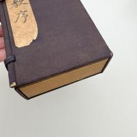 書学院本 雁塔聖教序
