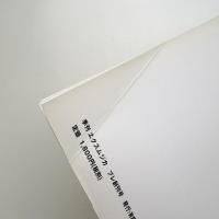 季刊エクスムジカ プレ創刊号
