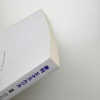 季刊 エクスムジカ 創刊号