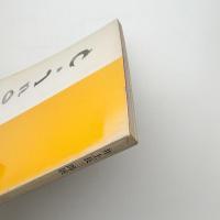 1926-80 井上長三郎展