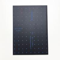 海老塚耕一展 新作 眼差しの現象学 身体・素材・記憶 思考・作業 作業場