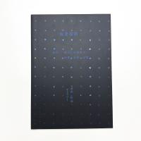 海老塚耕一展 新作 眼差しの現象学 身体・素材・記憶 設置・作品 ギャラリー