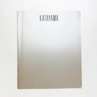 片山雅史展