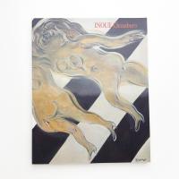 独創諧謔の画家 井上長三郎展
