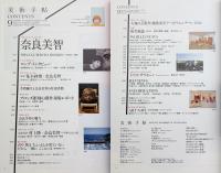 美術手帖　2012年9月号