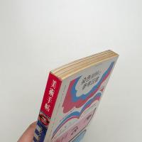 美術手帖　1974年2月号