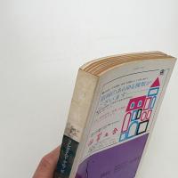 美術手帖　1974年5月号