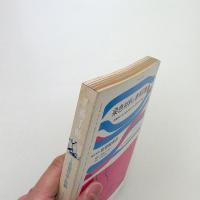 美術手帖　1974年6月号