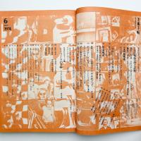 美術手帖　1974年6月号