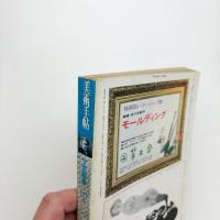 美術手帖　1975年9月号