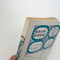 美術手帖　1974年10月号