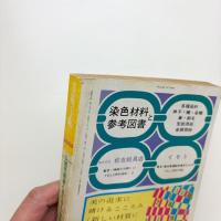 美術手帖　1975年2月号