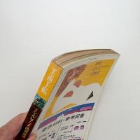 美術手帖　1975年12月号