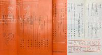 美術手帖　1967年1月号