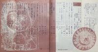 美術手帖　1967年2月号