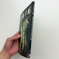 美術手帖　1967年3月号