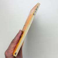 美術手帖　1967年4月号