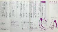 美術手帖　1967年6月号