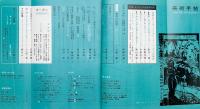美術手帖　1967年7月号