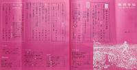 美術手帖　1967年9月号