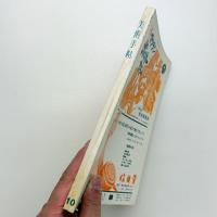 美術手帖　1967年10月号