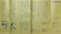 美術手帖　1967年10月号