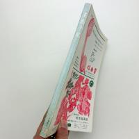 美術手帖　1967年12月号