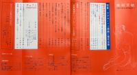 美術手帖　1967年12月号