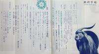 美術手帖　1968年2月号