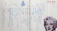 美術手帖　1968年3月号