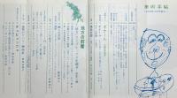 美術手帖　1968年4月号
