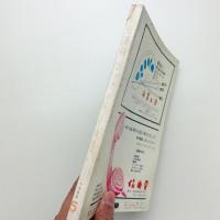 美術手帖　1968年5月号