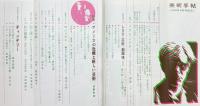 美術手帖　1968年6月号
