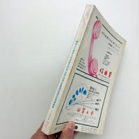 美術手帖　1968年7月号