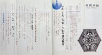 美術手帖　1968年7月号