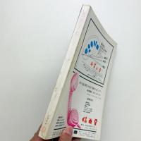 美術手帖　1968年9月号