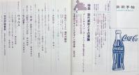 美術手帖　1968年10月号