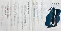 美術手帖　1968年11月号