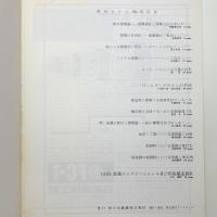 季刊 カラム No.78