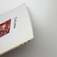 季刊 カラム No.104