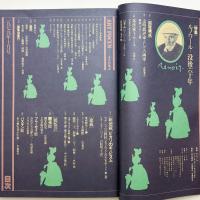 美術手帖　1979年10月号