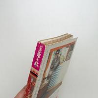 美術手帖　1979年12月号