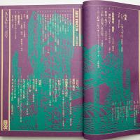 美術手帖　1979年12月号