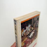 美術手帖　1983年3月号