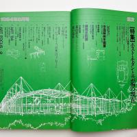 美術手帖　1984年6月号